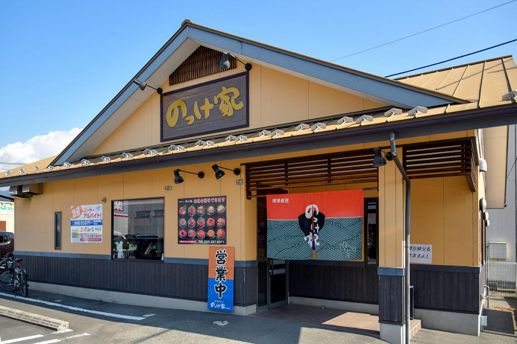 のっけ家 甲府店 甲府 和食・寿司