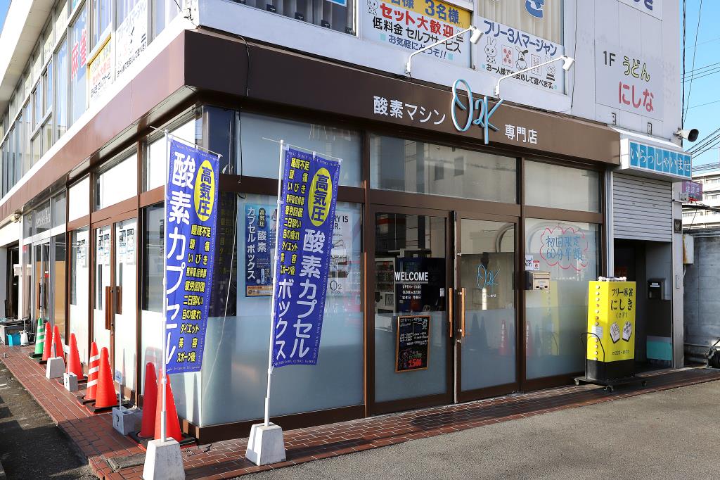 酸素マシン専門店「O2K」甲府市国母にオープン！