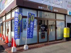 O2K～酸素マシン専門店～