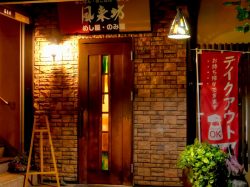 風来坊 都留 居酒屋1