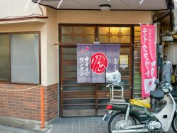 のんき 都留 中華１