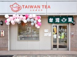 台湾茶房 山梨市 カフェ1