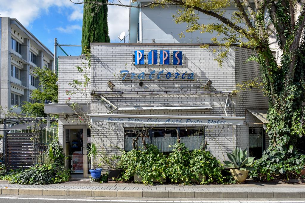 Trattoria PIPS 都留市 イタリアン