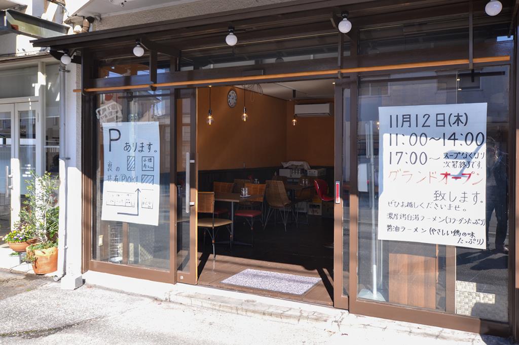 麺やコリキ