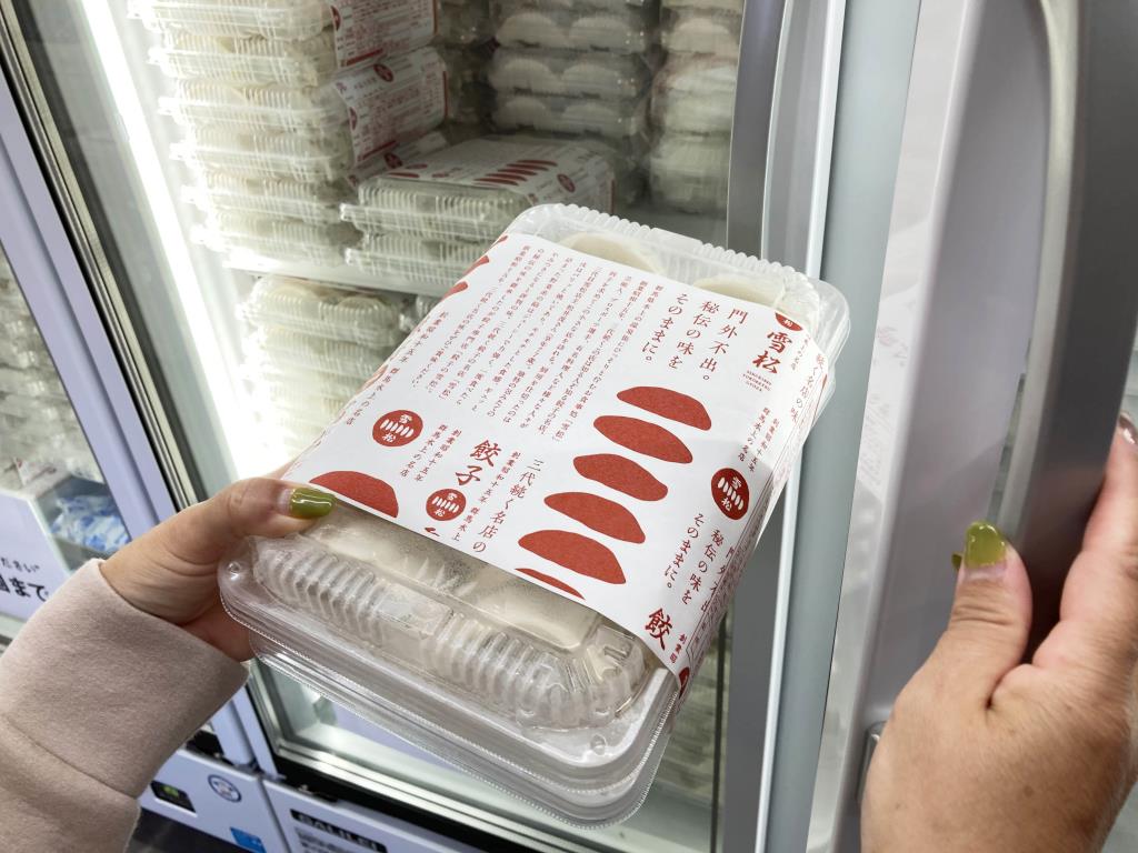餃子の雪松 山梨にオープン