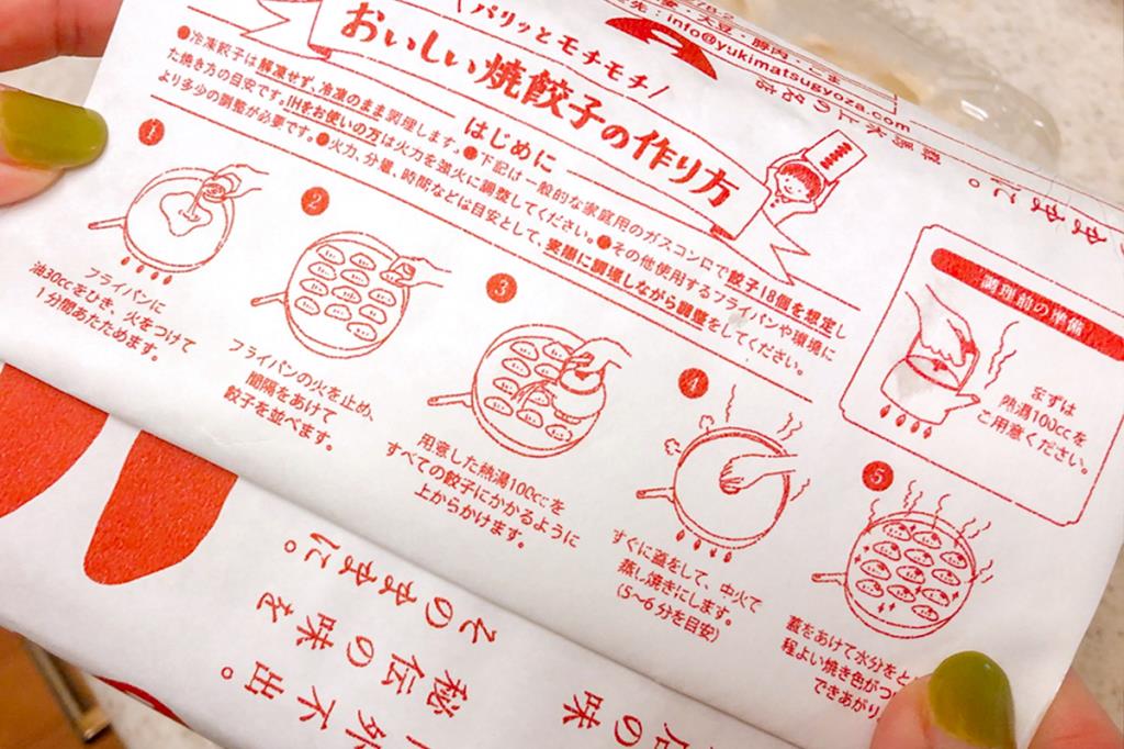 餃子の雪松 山梨にオープン