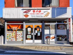 インド・ネパールカレーハウス サパナ 富士川町 カレー