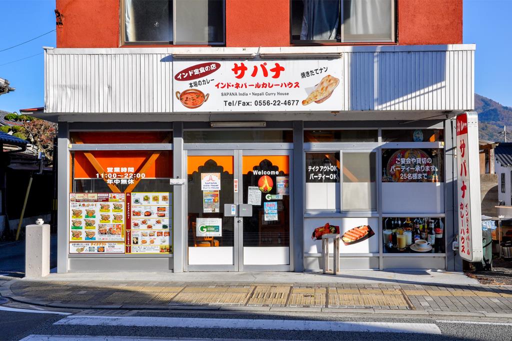 インド・ネパールカレーハウス サパナ 富士川町 カレー
