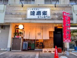 達磨家 下石田店 甲府 焼肉
