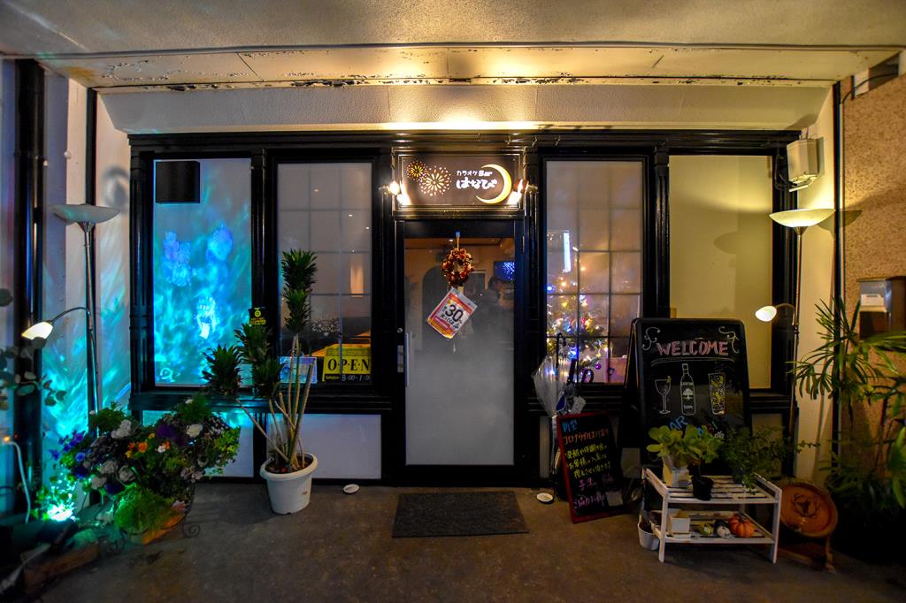 カラオケBarはなび 甲府 バー
