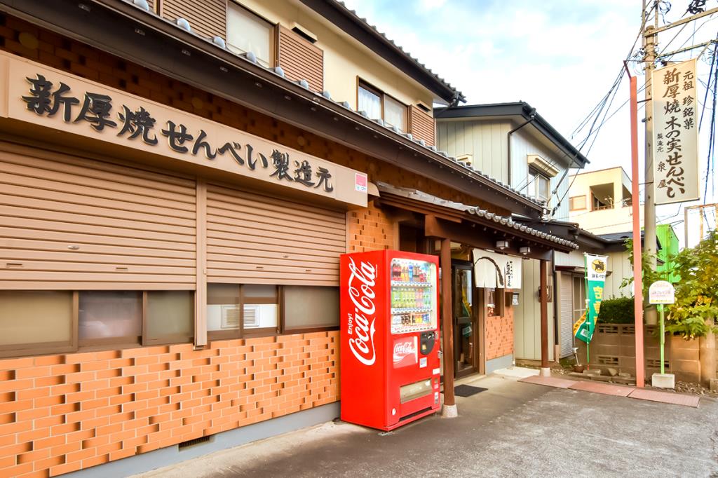 せんべいの泉屋 都留市 スイーツ