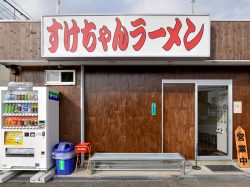 すけちゃんラーメン 甲府 ラーメン