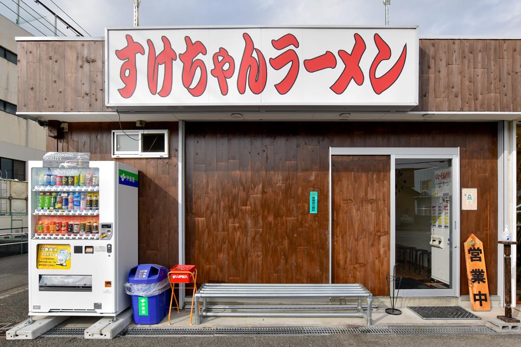すけちゃんラーメン 甲府 ラーメン