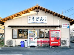 手打うどん とだ 甲府 そば・うどん