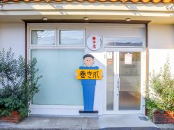 みやけ巻き爪矯正院