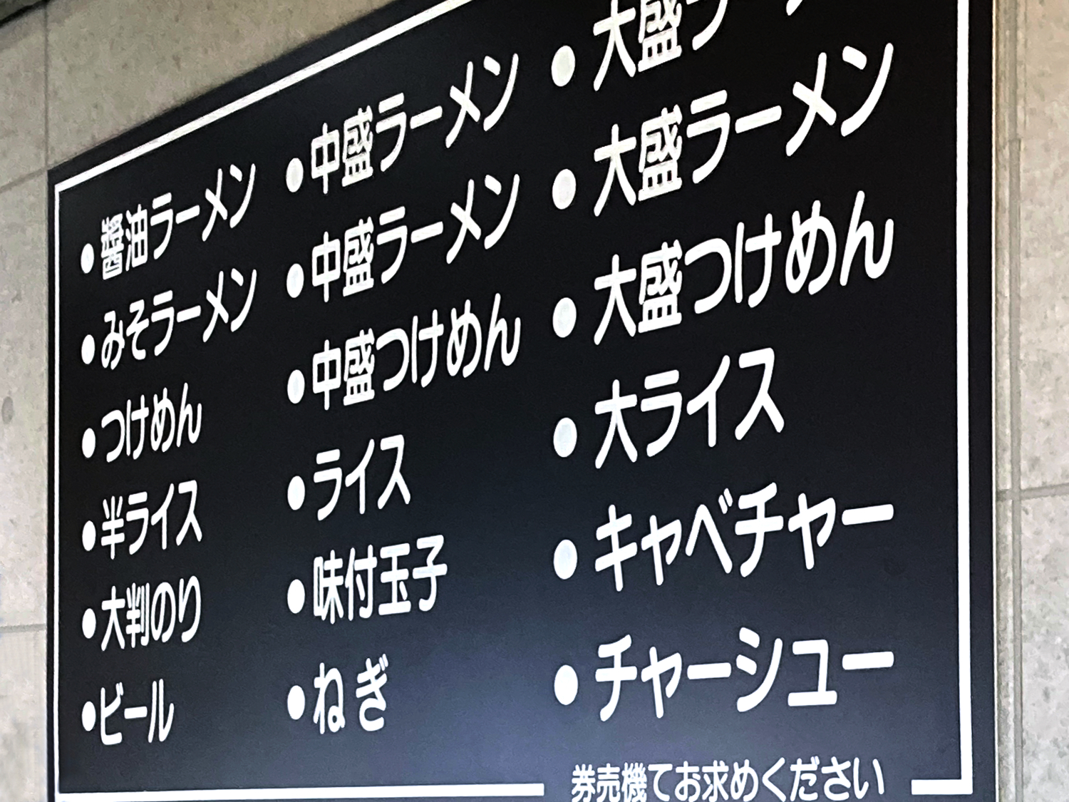 昭和町 はねだや 写真10