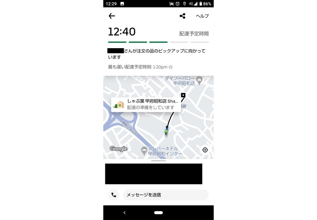 Uber Eats（ウーバーイーツ）山梨でもスタート