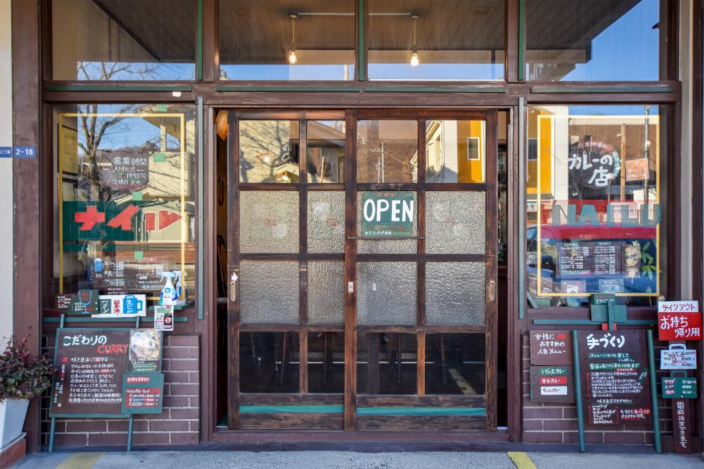 カレーの店 ナイル 甲府 カレー