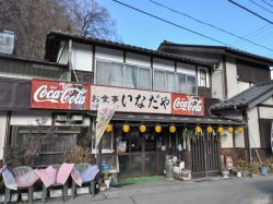 大月 いなだや 中華 1