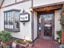 洋食＆喫茶 加牟那 カフェ 甲斐市１