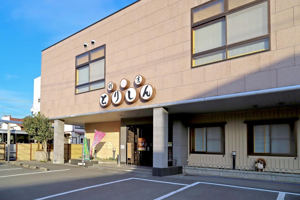 とりしん 和食 市川三郷1
