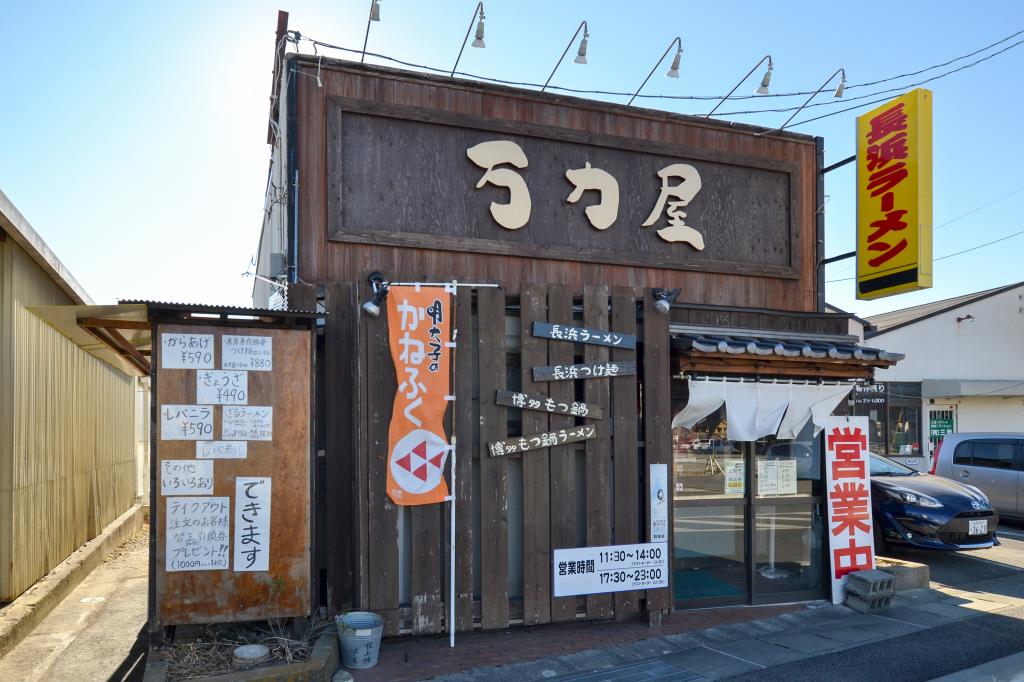 万力屋 山梨市 ラーメン1