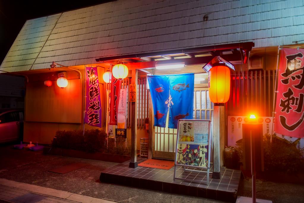 一心 石和 居酒屋 1