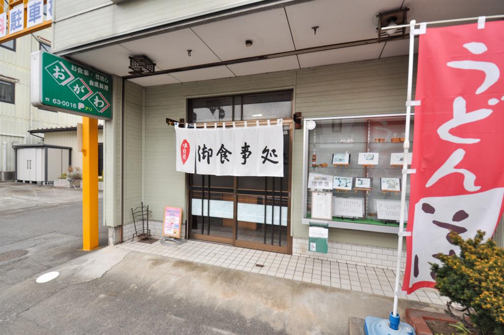 お食事処 おがわ 和食 上野原 1