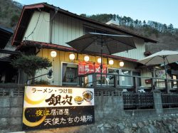 ラーメン銀次 大月2