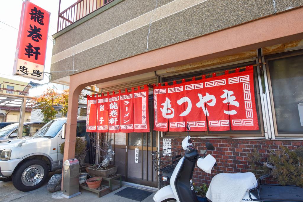 竜巻軒 甲府 ラーメン１