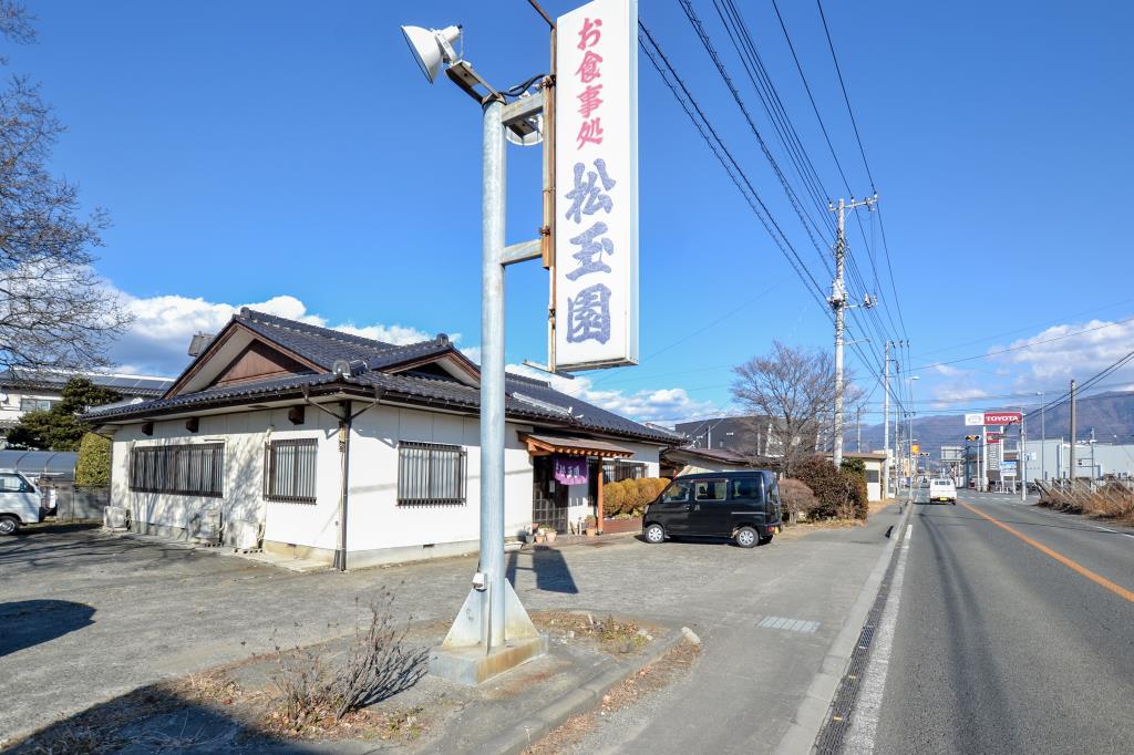 松玉園食堂 山梨市 和食1