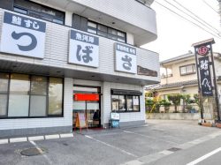 鮨 つばさ 南アルプス 1