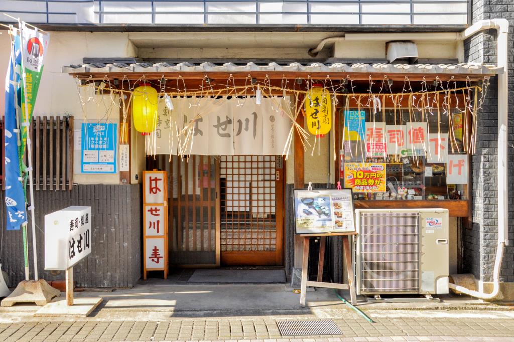 寿司割烹　はせ川　大月 寿司5