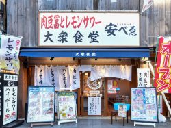 大衆食堂 安べゑ 甲府駅前店