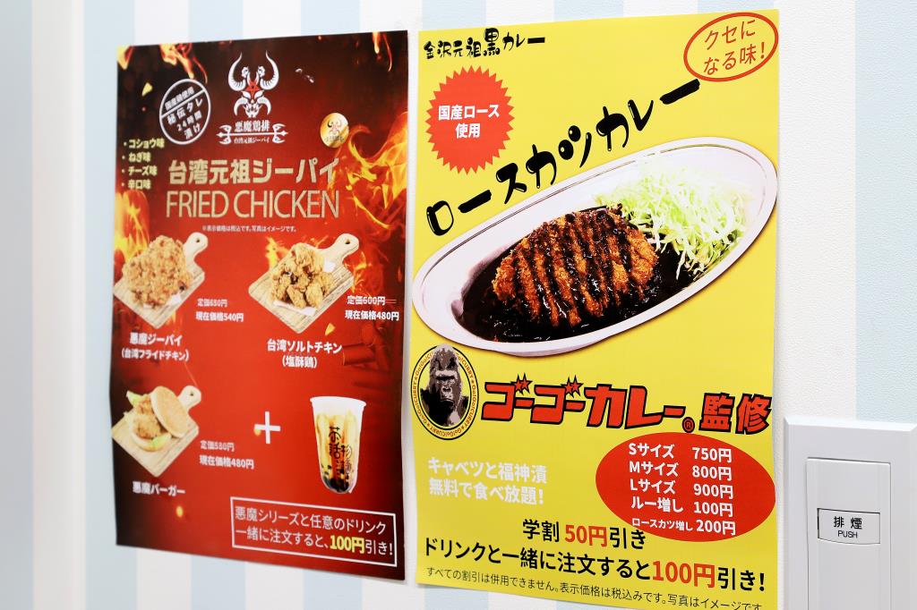 無双タピオカ新メニュー ロースカツカレー＆ジーパイ