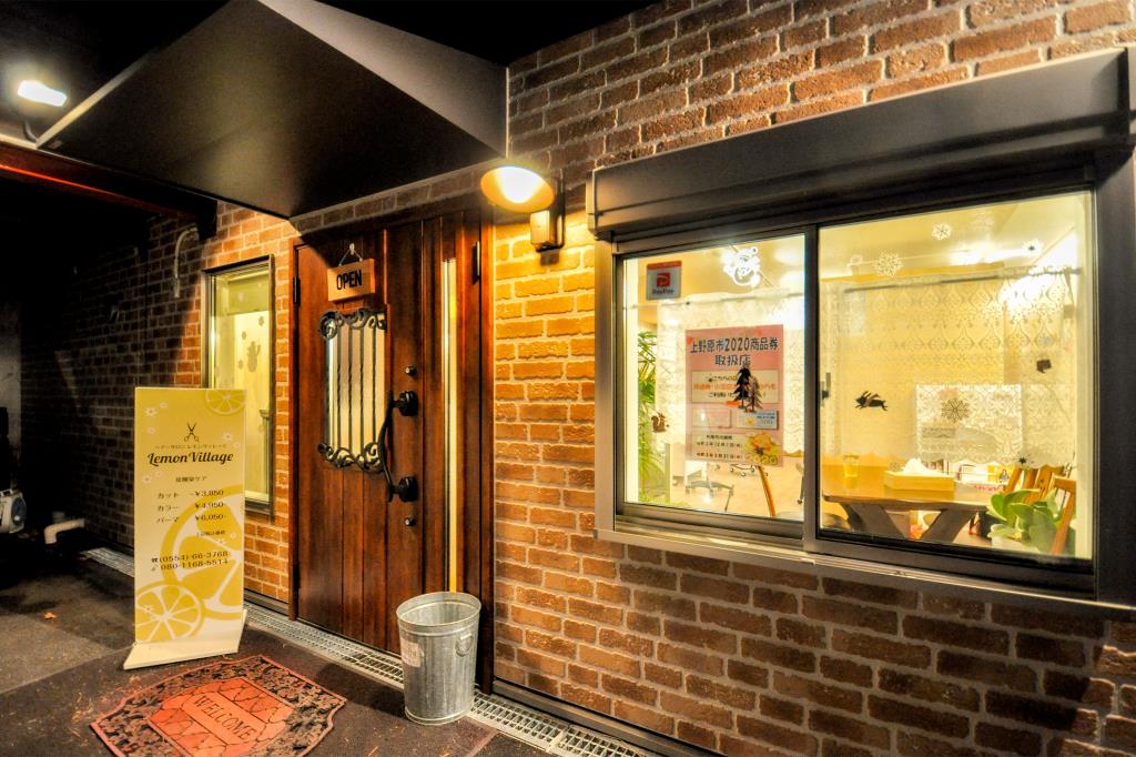 レモンヴィレッジ 上野原市 ヘア・エステ・ボディケア