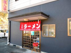 中華 来入華 都留市 ラーメン