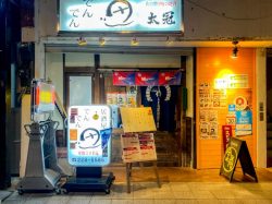 でんでん 甲府 居酒屋