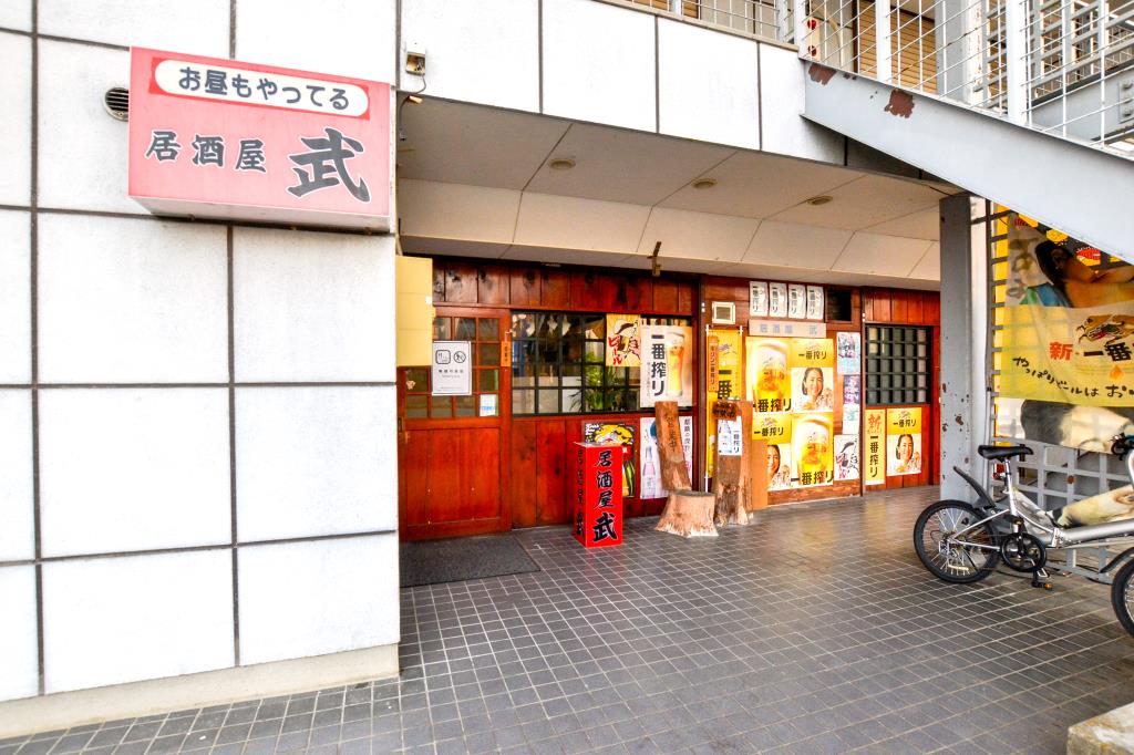 居酒屋 武 山梨市 居酒屋