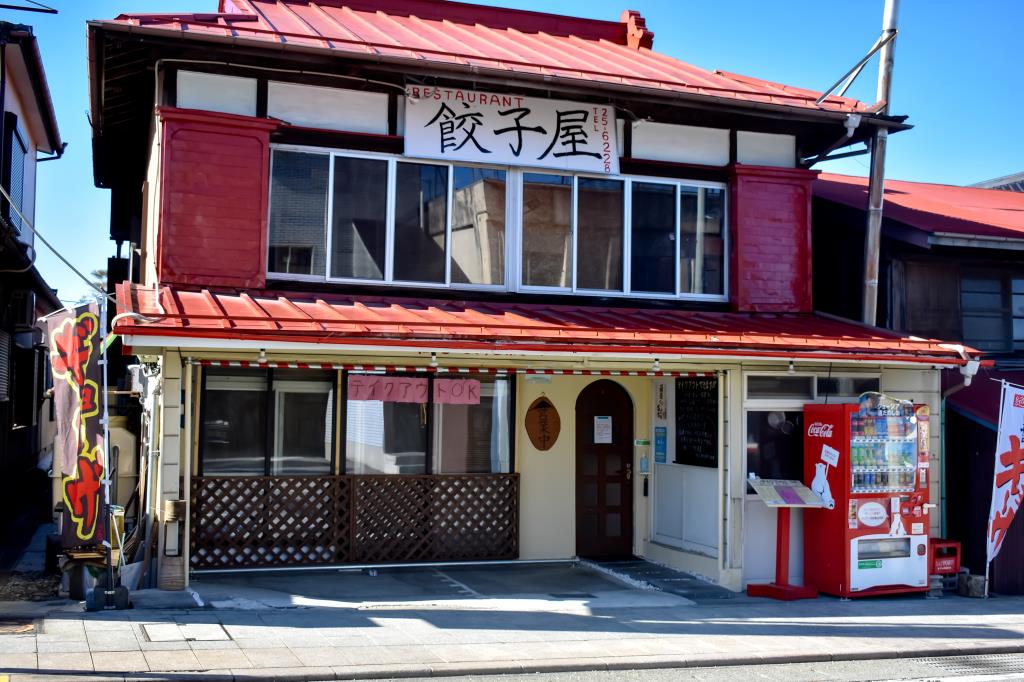 小長井屋 餃子屋 富士吉田市 中華