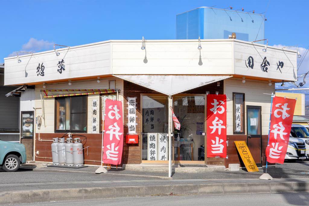お弁当の田舎や 南アルプス市 テイクアウト