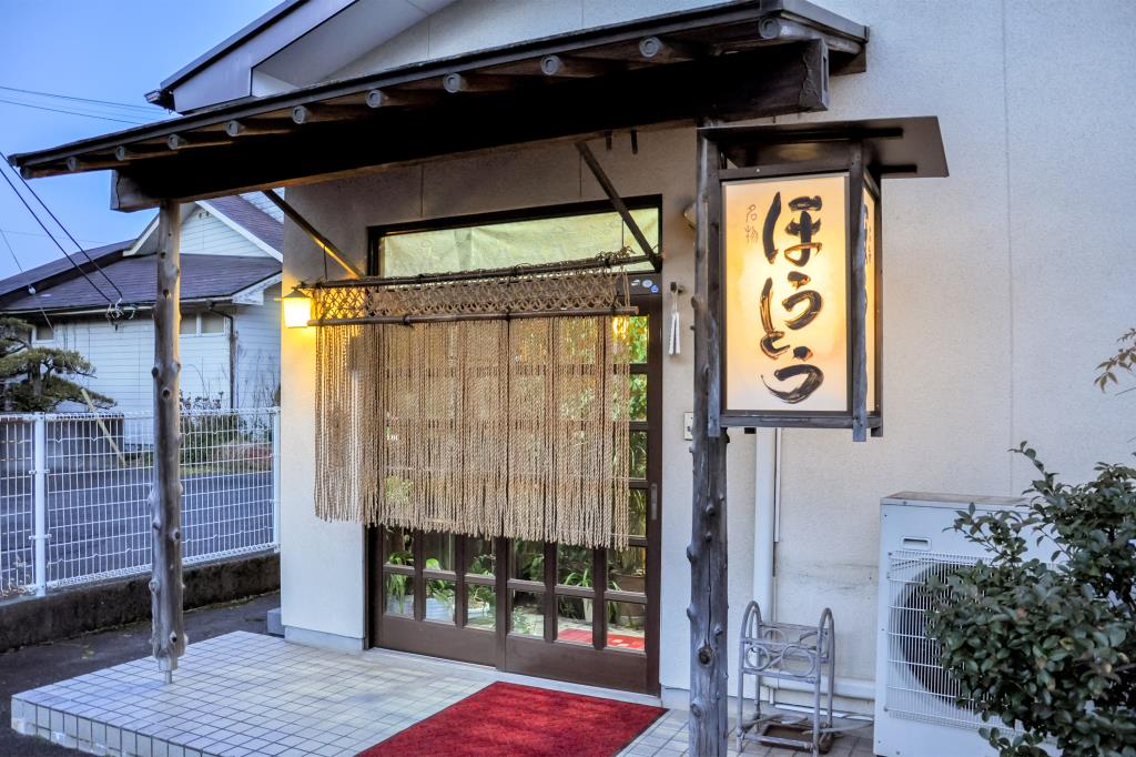 お食事処 つがる 身延町 居酒屋