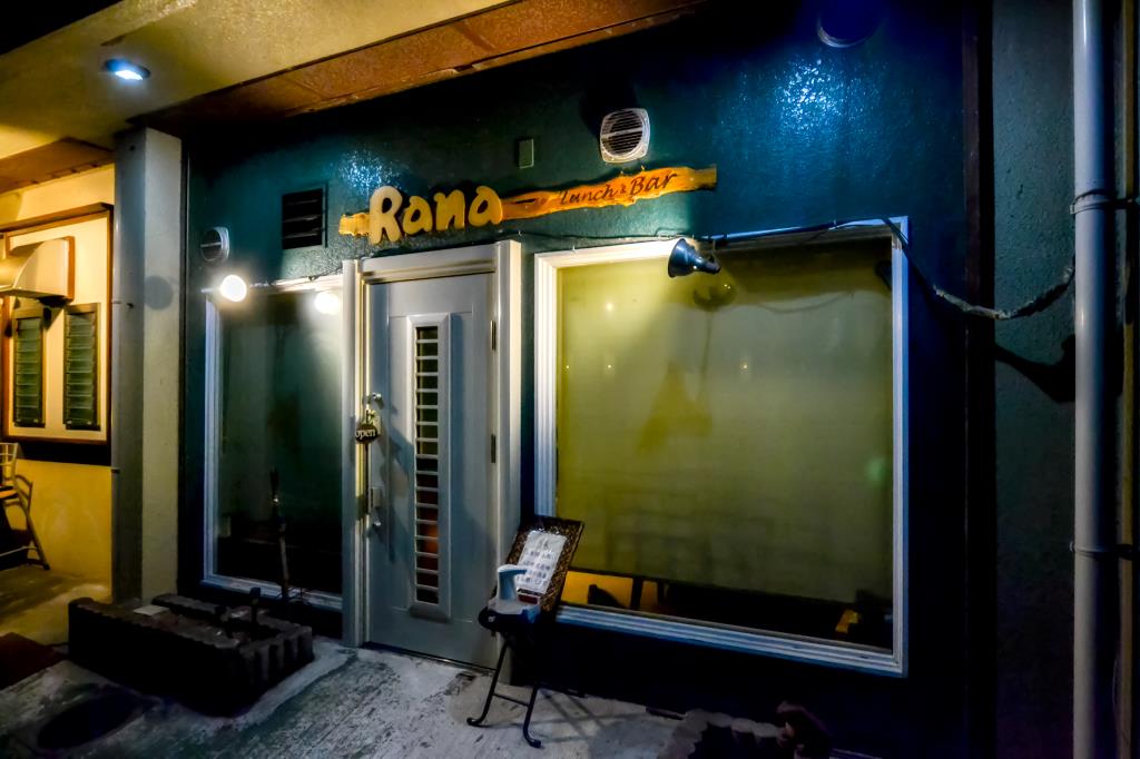 Rana 山梨市 居酒屋