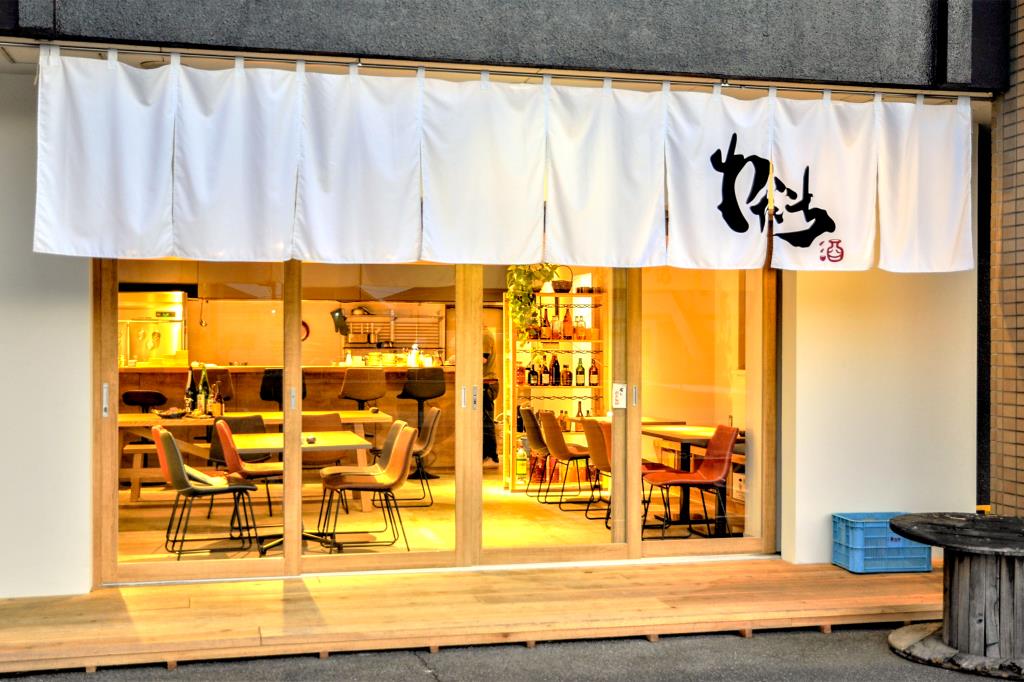 酒場 わだち 甲斐市 居酒屋1