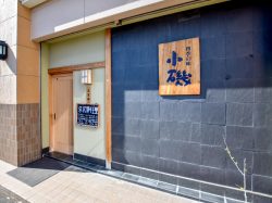 四季の味 小磯 昭和 居酒屋45