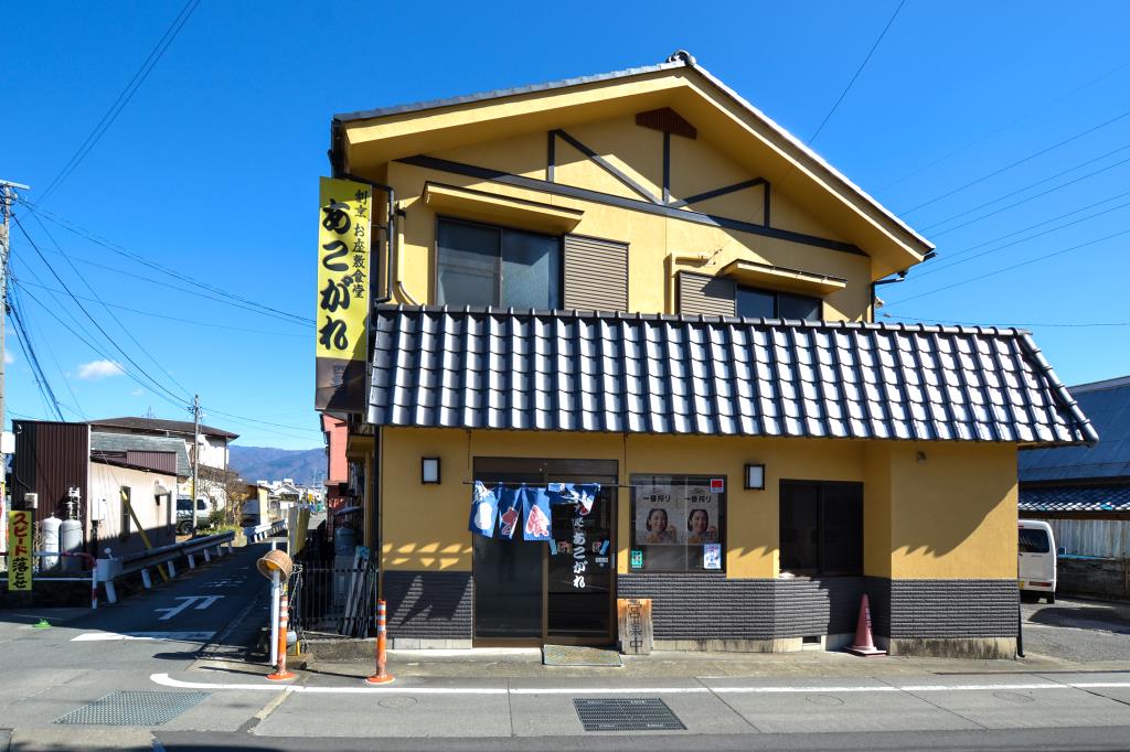 食事処 あこがれ 笛吹市 和食・中華