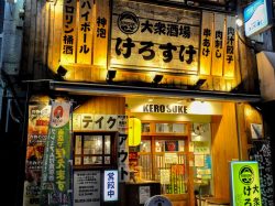 大衆酒場 けろすけ 甲府店 甲府 居酒屋