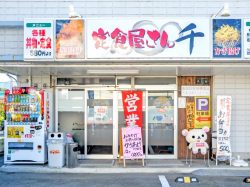 定食屋さん 千 笛吹市御坂町 和食4