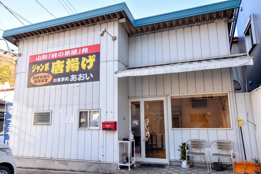 峠の茶屋あおい からあげ 都留1