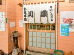うなぎ川藤 都留市 和食